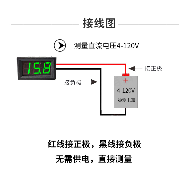 两线直流4-120v电压表数显铅酸电瓶锂电池电压监测数字电压表头 - 图2