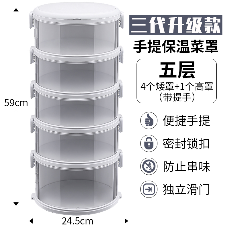 可手提保温菜罩家用剩菜多层收纳架多功能厨房餐桌饭菜收纳盒神器 - 图3