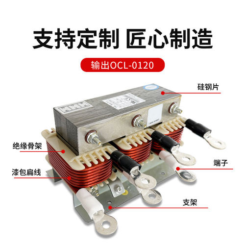 EAGTOP 上海鹰峰输出电抗器 OCL-0120-EISC-E58UC 全新正品现货 - 图1