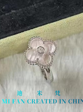 高品质顺韵四叶草V金材质不褪色食指戒天然粉贝母戒指满钻指环