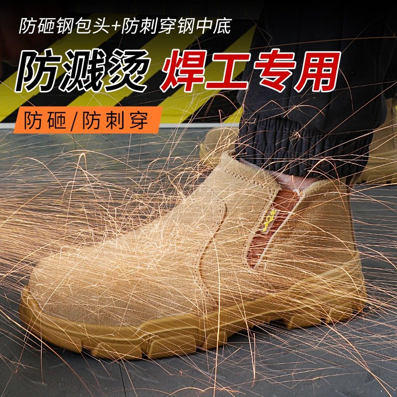 劳保靴男高筒高帮电焊工安全鞋钢包头防砸防刺穿防烫防飞溅防护鞋,淘宝优惠券,粉丝福利购,淘宝优惠卷