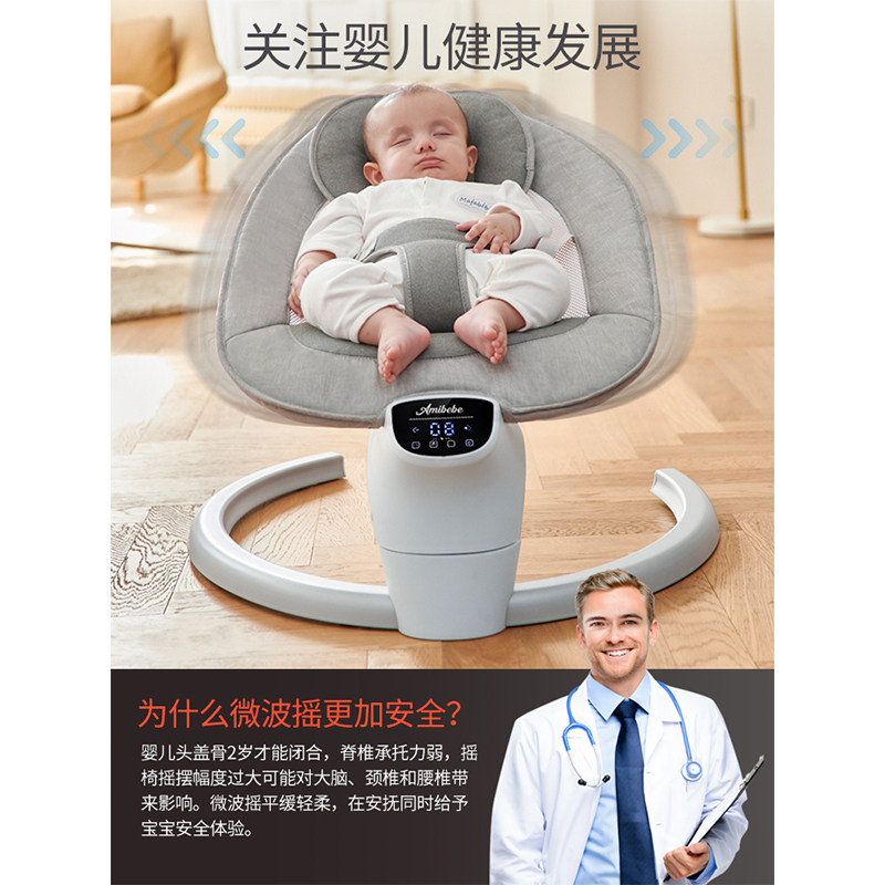 摇贝哄娃神器摇摇椅宝宝电动摇篮床 摇贝摇椅