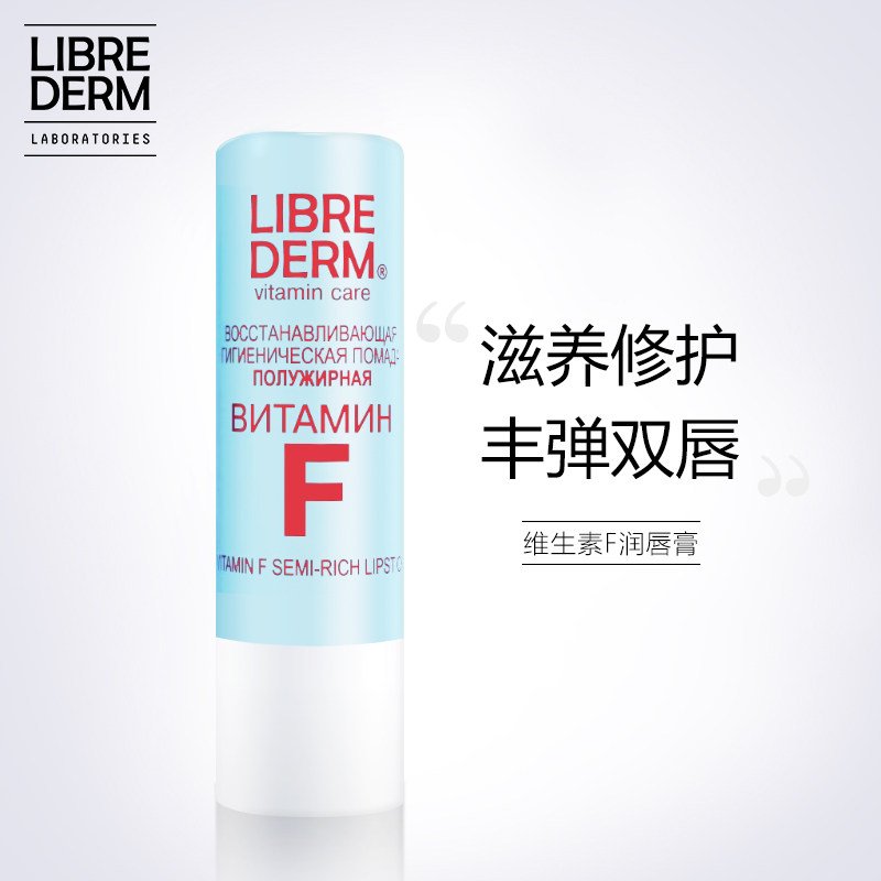 librederm/妮蓓丹b5 9%泛醇修护膏 librederm海外面部护理套装