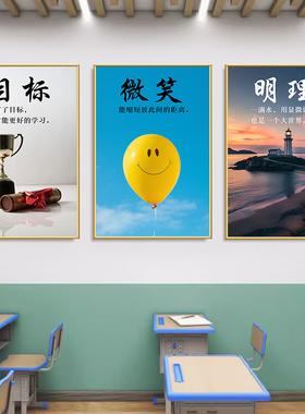 大学校训励志海报墙贴画高中生学习激励班级标语装饰挂图海报自粘