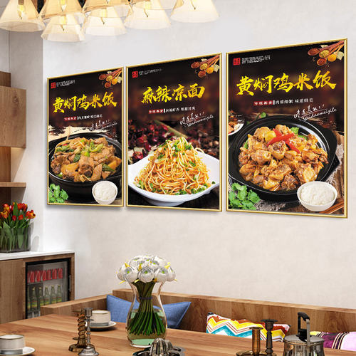 黄焖鸡米饭海报黄焖猪蹄饭贴纸黄焖排骨玻璃贴画小吃图片装饰墙贴 - 图3