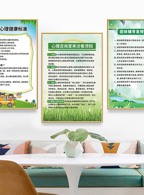 心理室墙面走廊装饰高清画面