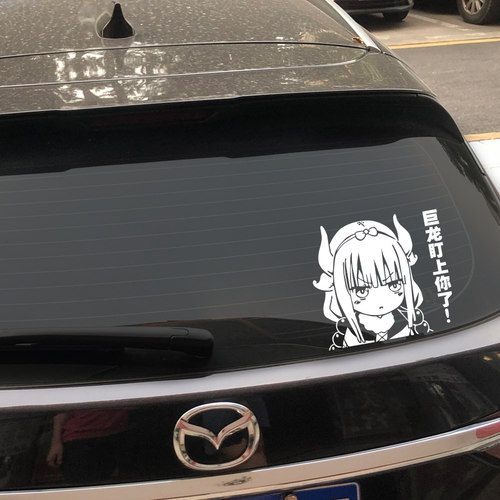 小林家的龙女仆康娜卡姆依动漫车身贴防水反光摩托汽车贴纸 - 图1