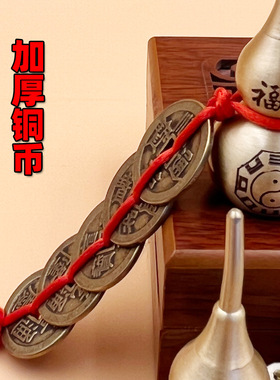 入户门加厚五帝钱门对门加强款黄铜刻字上开铜葫芦吉祥结挂饰