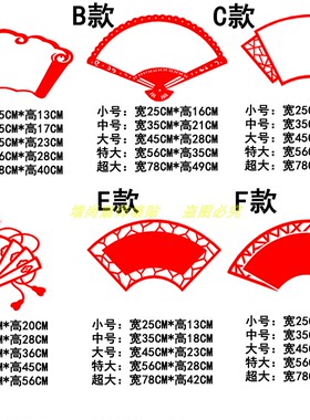 扇形中式风边框学校教室环创装饰