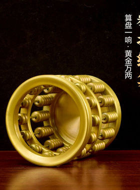 普生祥黄铜算盘笔筒摆件办公室桌面装饰品书房文房四宝教师节送老