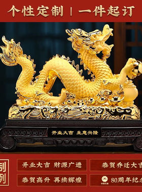 碧琉璃祥龙聚宝招财龙生肖龙摆件客厅办公室装饰工艺品新年店铺开
