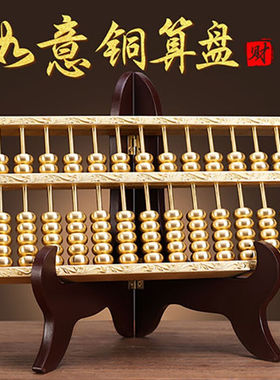 曼森雅诺纯铜算盘如意摆件公司店铺开业送礼办公室桌面高档轻奢中
