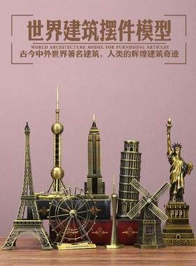 苏墨地标建筑模型客厅电视酒柜装饰品摆件办公室桌面工艺品小摆设