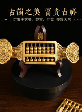 倾威纯铜如意算盘摆设客厅装饰品办公室摆件公司店铺乔迁新居开业