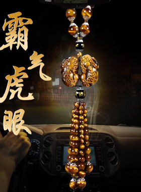 风宸琳汽车挂件饰品貔貅高端大气平安轿车车载挂饰车子后视镜车上