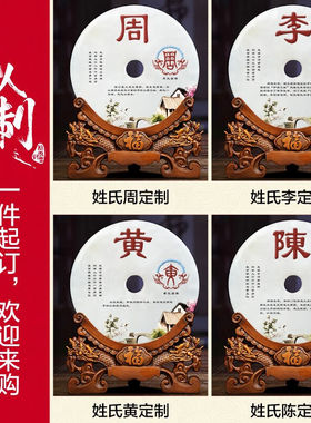 聚善缘百家姓饰姓氏图腾定制平安扣摆件玉石工艺品客厅酒柜装饰品