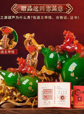 礼佳诚葫芦摆件工艺品家居客厅酒柜装饰品办公室摆设乔迁新居开业