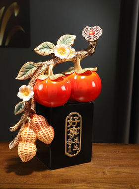 INSAHO好事花生摆件客厅工艺品酒柜办公室桌面装饰新年乔迁之喜搬