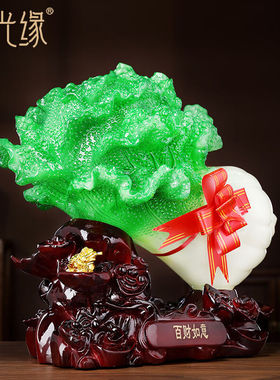 星光缘开业礼品白菜摆件工艺客厅玄关办公室财运装饰摆件百财如意