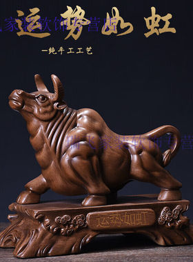 红牛金牛摆件牛气冲天生肖牛办公桌招财摆件男办公室桌面客厅老板
