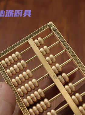 周末岛铜算盘摆件黄铜如意算盘老式珠心5珠13档老式乔迁新居抓周