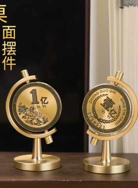 宜观黄铜小目标一个亿转摆件复古创意桌面工艺解压文玩生日礼物男