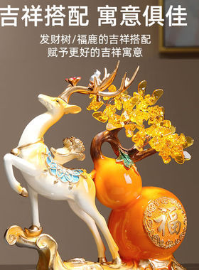 赟娅招财葫芦发财树福鹿客厅电视柜摆件轻奢高档家居装饰乔迁开业