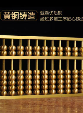 莲善堂黄铜算盘摆件铜算盘工艺品家居客厅电视柜装饰品开业礼品10