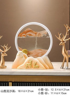 锦伴乔迁之喜搬家礼物开业礼品流沙画摆件工艺品客厅玄关酒柜家居