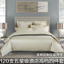 New 120 Egyptian long suede cotton pure color light and luxurious four pieces full cotton pure cotton bed bag bed with supplies naked sleep