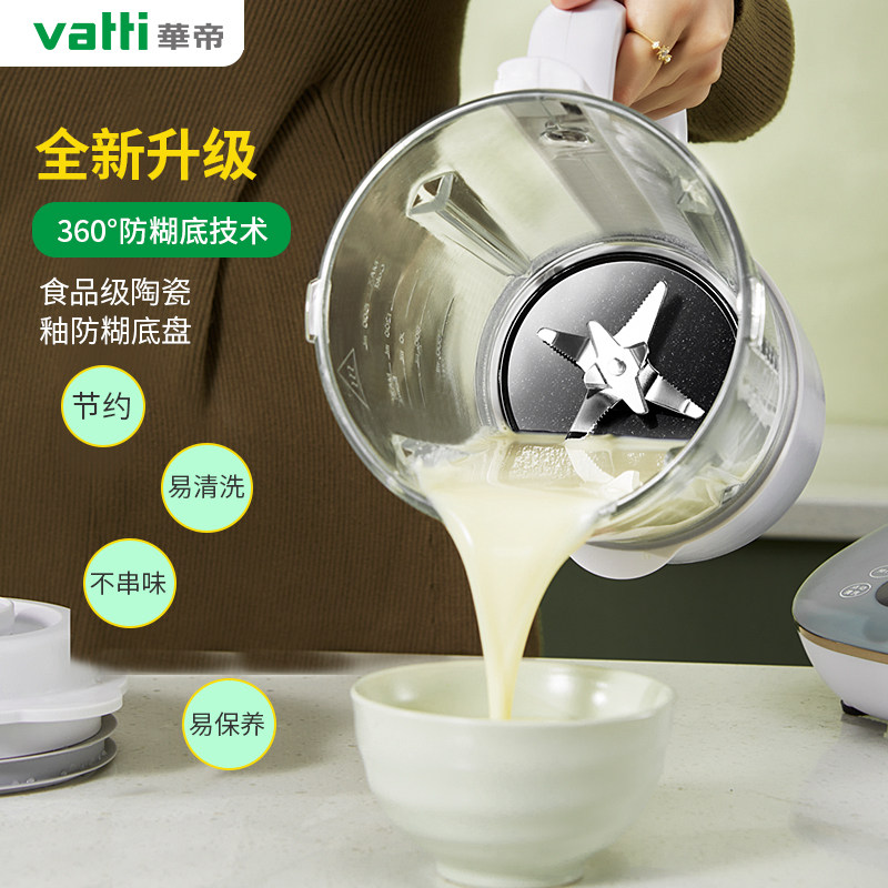 华帝防糊底破壁1.6 l家用全自动机 vatti华帝亿美柏破壁机