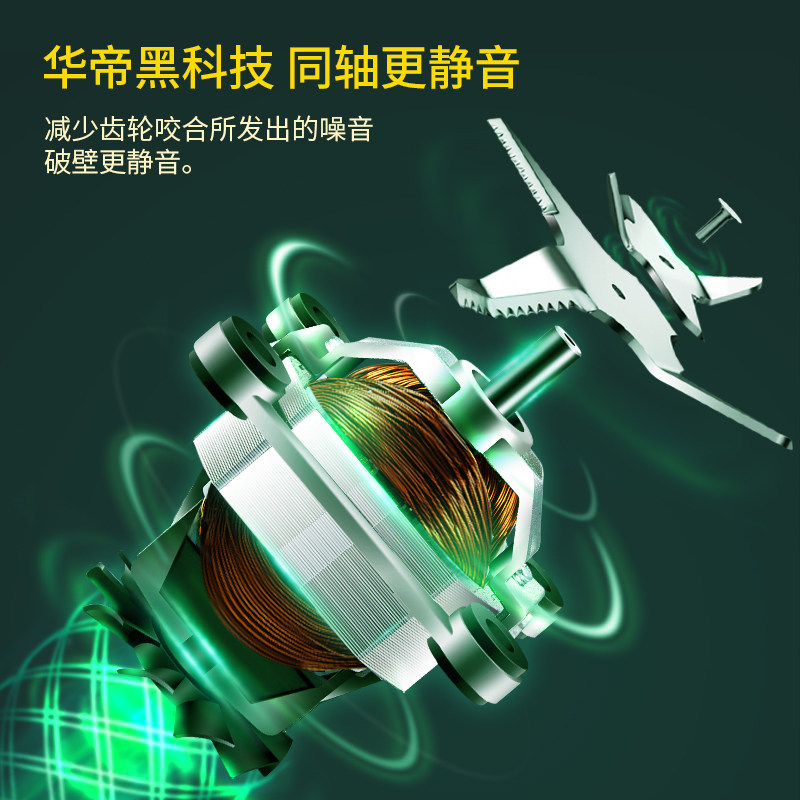 华帝防糊底破壁1.6 l家用全自动机 vatti华帝亿美柏破壁机