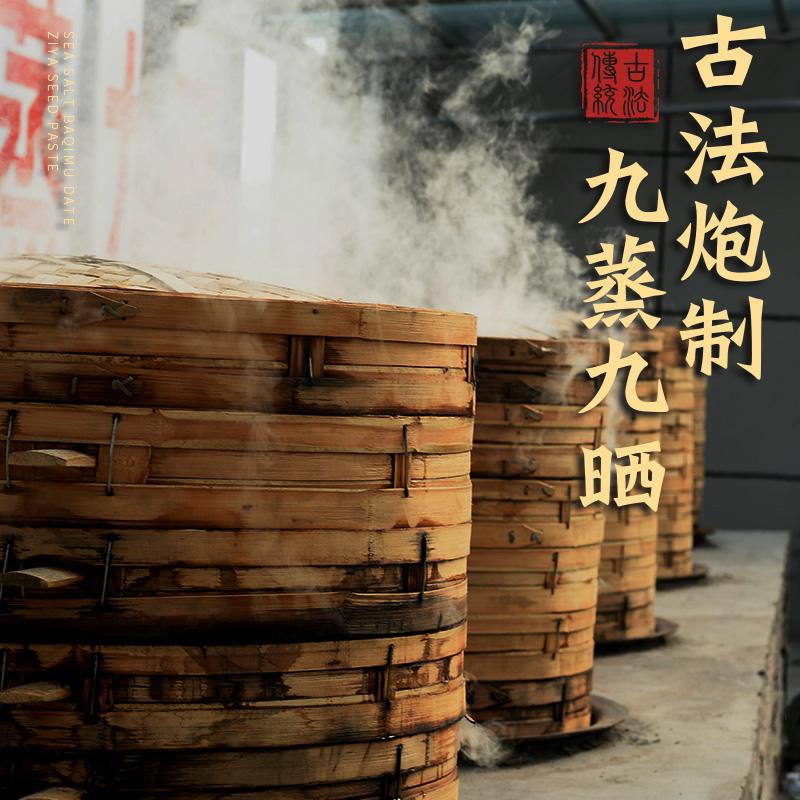 阅农部落出品陈康康纯黄精丸古法九蒸九晒手工男女性滋补丸