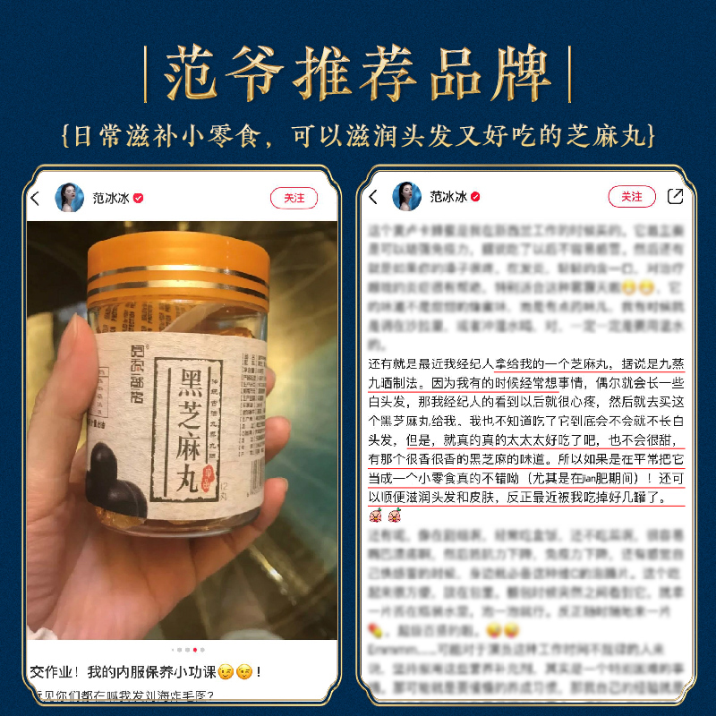 范爷同款阅农部落黑芝麻丸手工养生丸九蒸九晒蜂蜜丸子旗舰店正品 - 图1