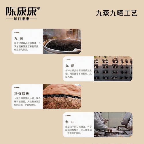 阅农部落陈康康正品纯黑芝麻丸红枣枸杞阿胶0添加蔗糖芝麻丸5袋装 - 图3