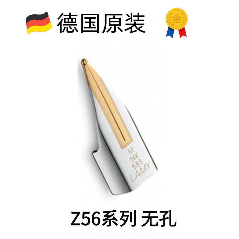 凌美lamy14k金尖焦点帝国钢笔笔尖Z55Z56Z57德国正品f ef笔头替换