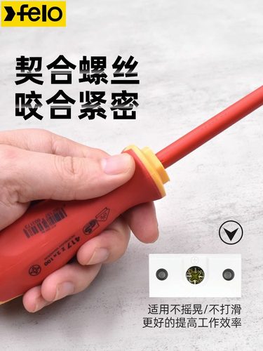 德国FELO螺丝刀米一字绝缘起子批1000V电工专用VDE多功能改锥飞龙 - 图1