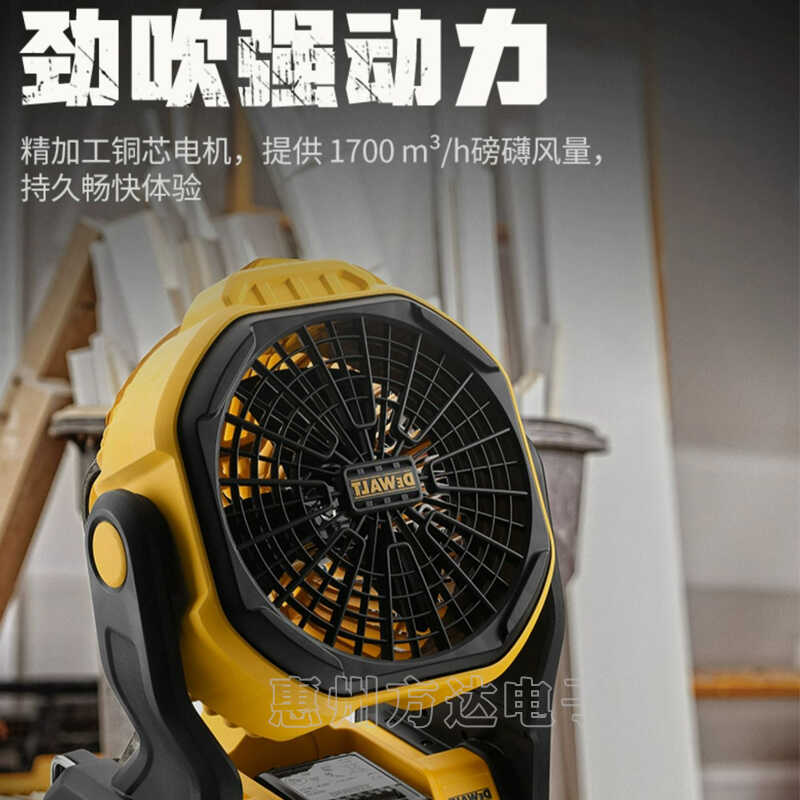 得伟20V锂电风速可调工地户外无线可挂台式强力充电式风扇DCE512N - 图0