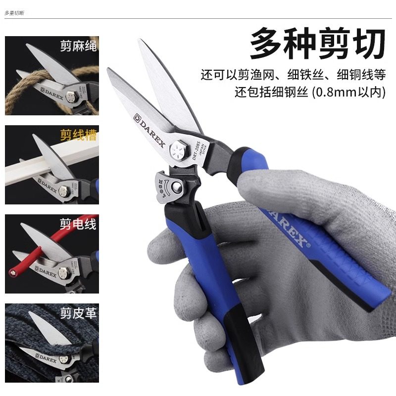 台湾DAREX多用电工剪刀铁皮剪线槽塑料管麻绳皮革电线加厚航空剪,淘宝优惠券,粉丝福利购,淘宝优惠卷