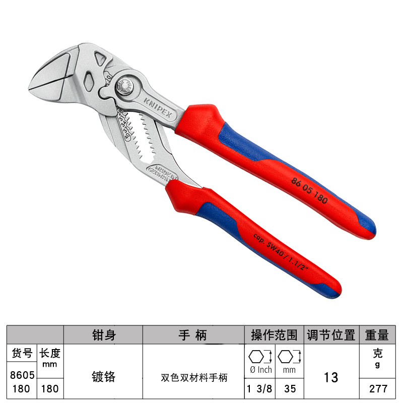 德国KNIPEX凯尼派克进口8寸钳式扳手平行夹口多用途活扳手8605180 - 图2