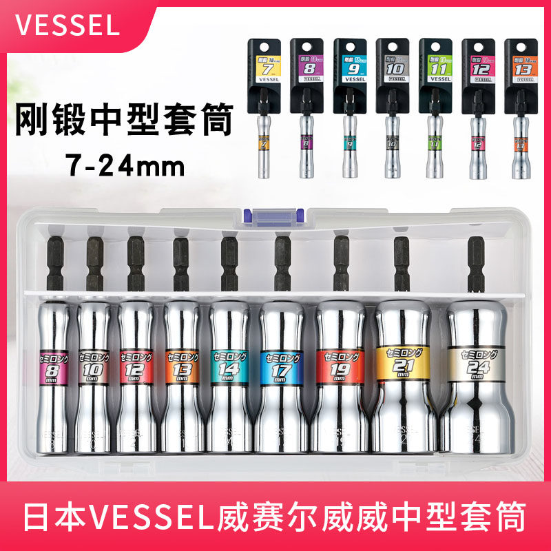日本威赛尔威威电动风批套头外六角加长6角套筒头螺丝刀套装6.3mm,淘宝优惠券,粉丝福利购,淘宝优惠卷