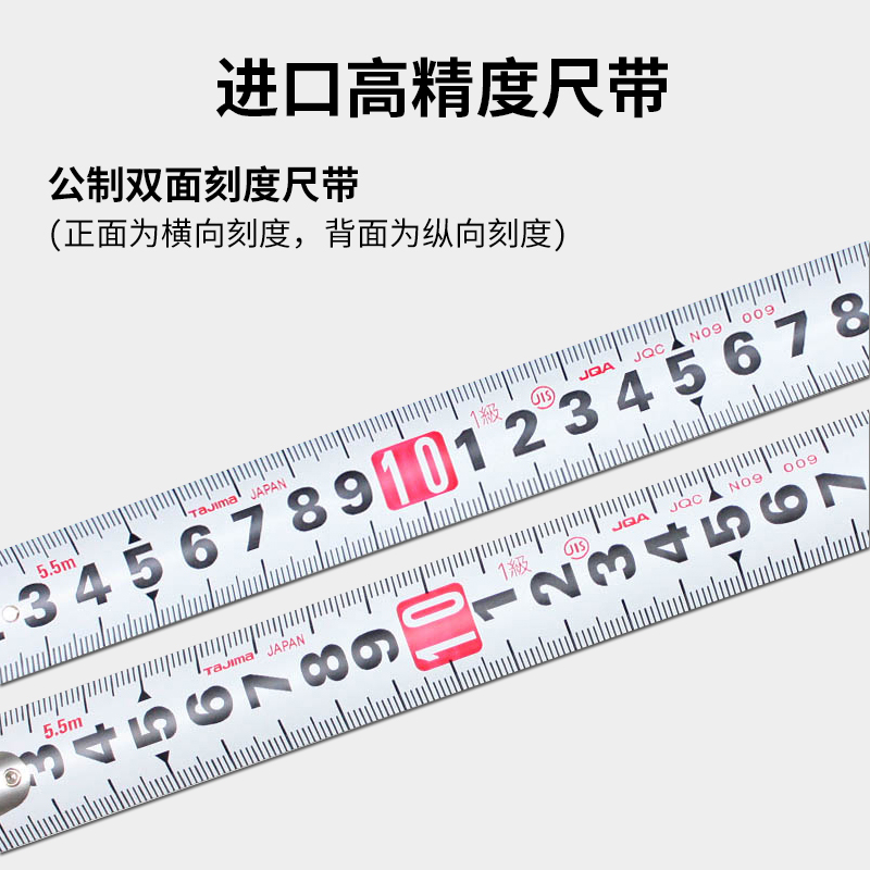tajima田岛卷尺5.5米7.5米不锈钢卷尺子测量双面高精度 精品加厚 - 图1