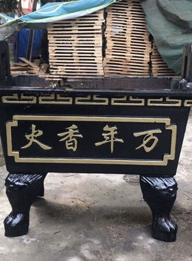 创京懿选寺庙的香鼎长方型铸铁香炉寺庙景区祠堂道观家用土地公插