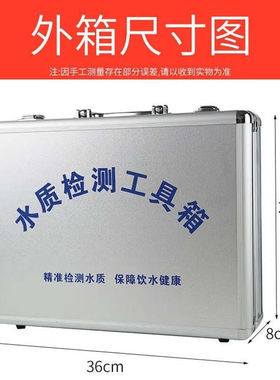聚钻YQ-016水质检测工具箱家用饮用自来水净水器tds笔水质检测仪p