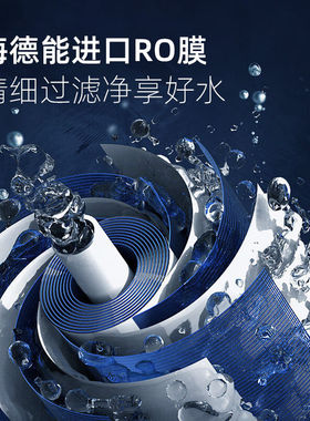 BORAVIT勃朗即热饮水机家用净饮一体机台式直饮机RO反渗透净水器