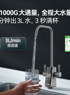 ACEX阿赛克斯净水器家用1000G大流量厨下式直饮净水机RO反渗透过