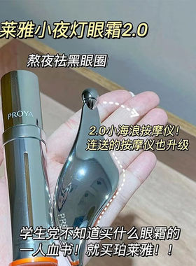 鲸鱼棒眼小银扇眼部按摩棒小鲸鱼眼周美容精华导入仪眼消肿神器刮