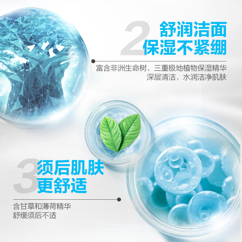 男士剃须泡沫膏啫喱软化胡须 曼秀雷敦男士男士洁面
