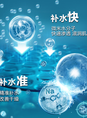 曼秀雷敦保湿男士爽肤水