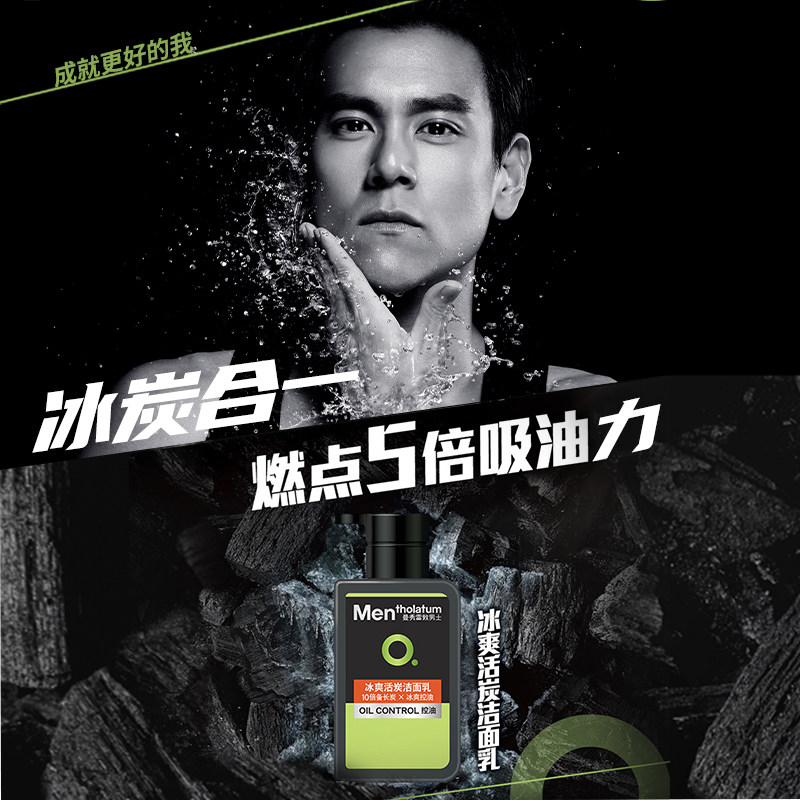 曼秀雷敦男士冰爽补水控油男洗面奶 曼秀雷敦男士男士洁面